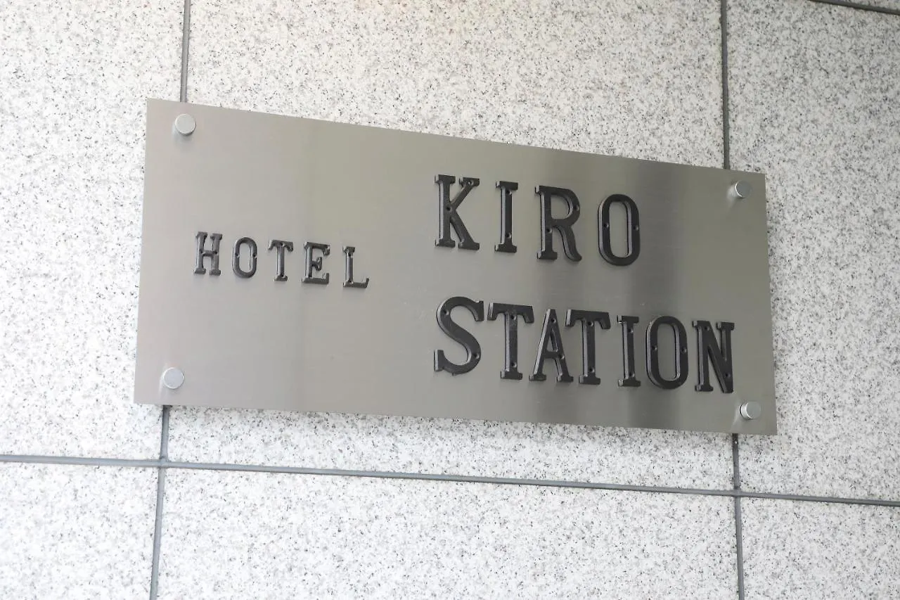 Hotel Kiro Kyoto Station 2*,  Japan